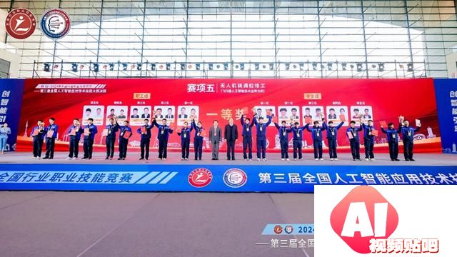 “AI”新时代，智能向未来！第三届全国人工智能应用技术技能大赛决赛在青岛闭幕
