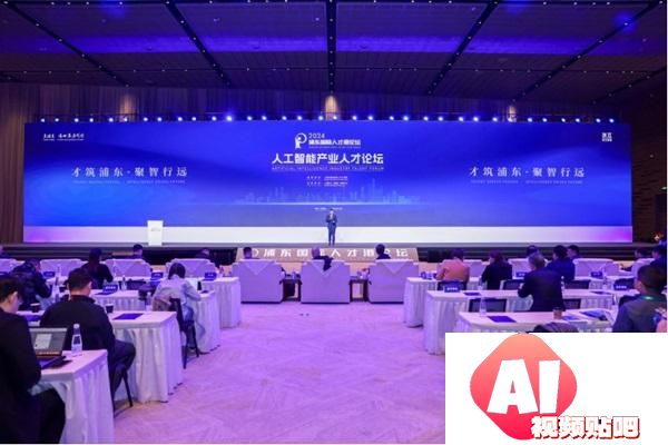 浦东人工智能产业人才发展趋势报告发布