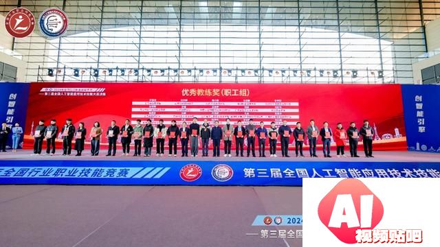 “AI”新时代，智能向未来！第三届全国人工智能应用技术技能大赛决赛在青岛闭幕