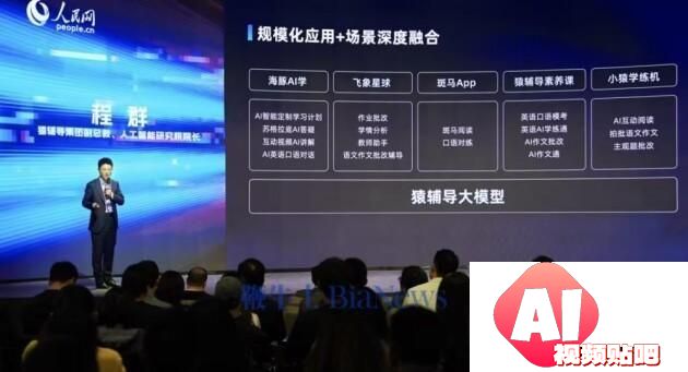 AI 赋能教育，猿辅导推动教育行业数字化新征程