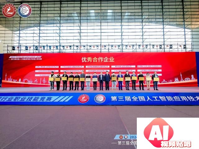 “AI”新时代，智能向未来！第三届全国人工智能应用技术技能大赛决赛在青岛闭幕