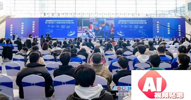 “AI”新时代，智能向未来！第三届全国人工智能应用技术技能大赛决赛在青岛闭幕