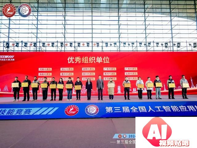 “AI”新时代，智能向未来！第三届全国人工智能应用技术技能大赛决赛在青岛闭幕