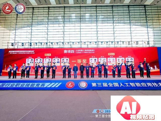 “AI”新时代，智能向未来！第三届全国人工智能应用技术技能大赛决赛在青岛闭幕