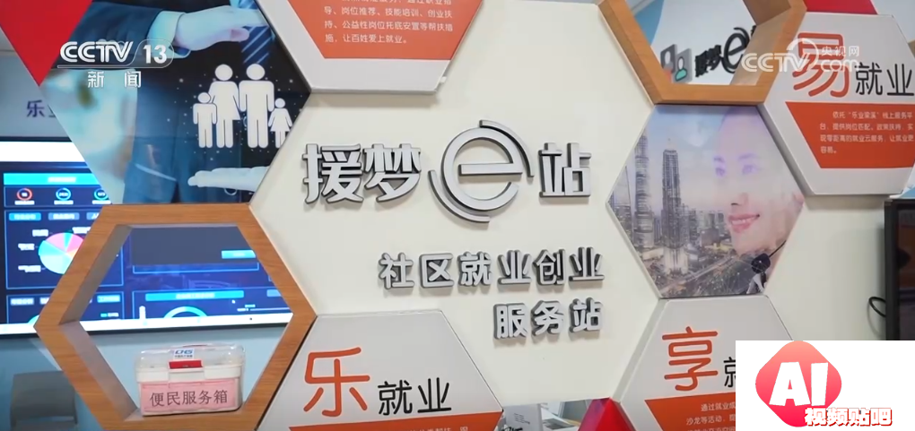 “AI+”赋能高质量就业 大数据、人工智能助力供需双方精准对接