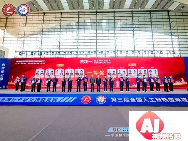 “AI”新时代，智能向未来！第三届全国人工智能应用技术技能大赛决赛在青岛闭幕