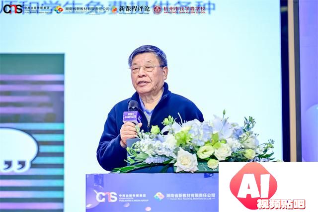 探讨人工智能与未来教育 2024全国教育公益论坛在杭州举行