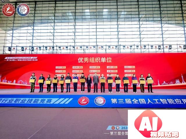 “AI”新时代，智能向未来！第三届全国人工智能应用技术技能大赛决赛在青岛闭幕