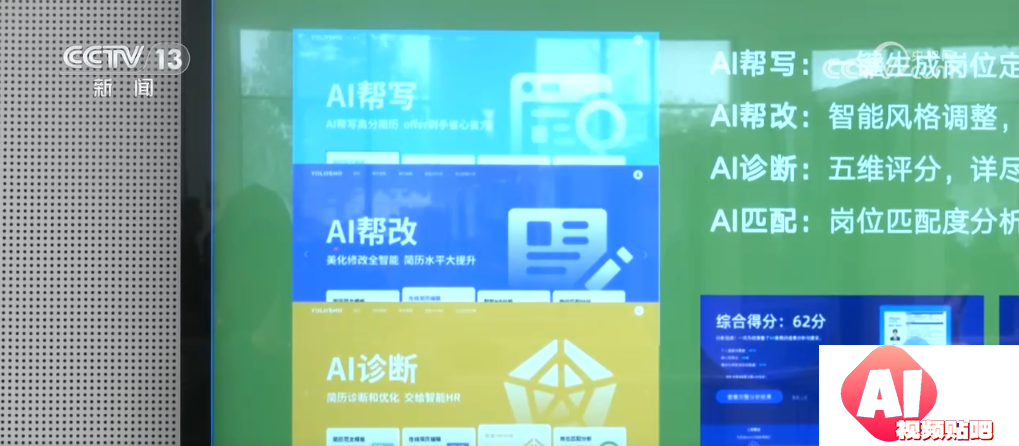 “AI+”赋能高质量就业 大数据、人工智能助力供需双方精准对接
