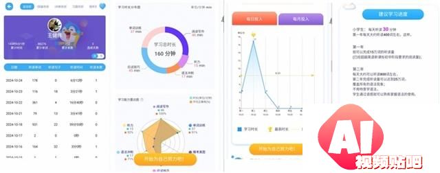 “人工智能”闪耀2024教育舞台，引领教育深刻变革