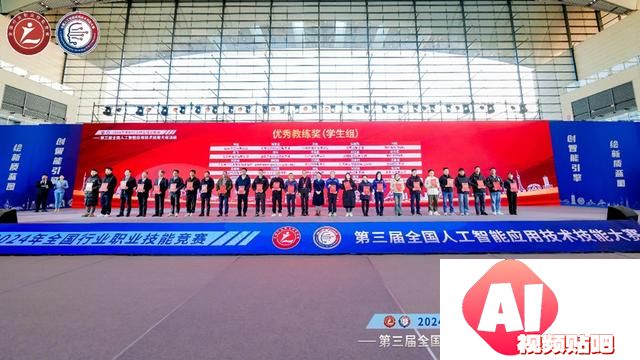 “AI”新时代，智能向未来！第三届全国人工智能应用技术技能大赛决赛在青岛闭幕