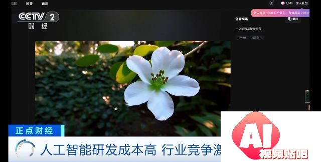 近6000亿元！生成式人工智能算力价格战，打响！