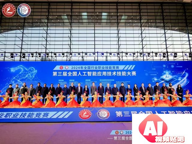 “AI”新时代，智能向未来！第三届全国人工智能应用技术技能大赛决赛在青岛闭幕