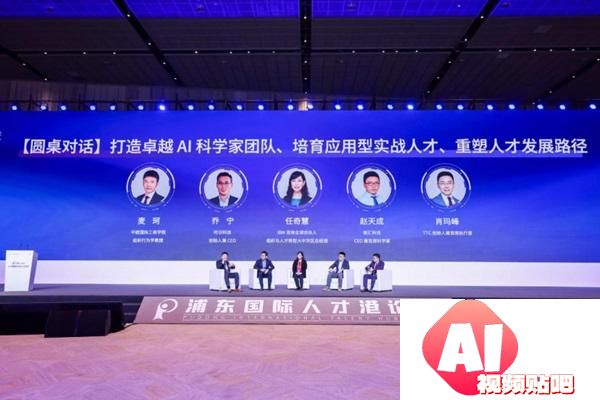 浦东人工智能产业人才发展趋势报告发布