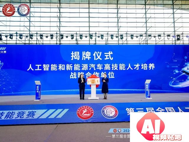 “AI”新时代，智能向未来！第三届全国人工智能应用技术技能大赛决赛在青岛闭幕