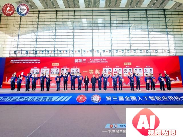 “AI”新时代，智能向未来！第三届全国人工智能应用技术技能大赛决赛在青岛闭幕