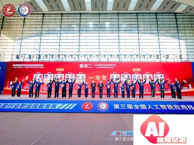 “AI”新时代，智能向未来！第三届全国人工智能应用技术技能大赛决赛在青岛闭幕