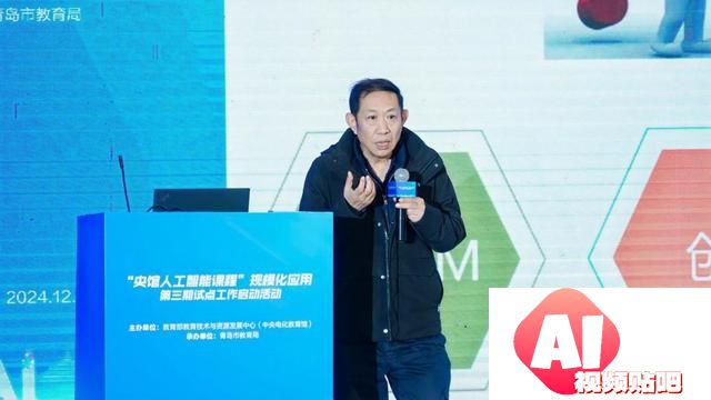 “央馆人工智能课程”规模化应用第三期试点工作启动活动成功举办
