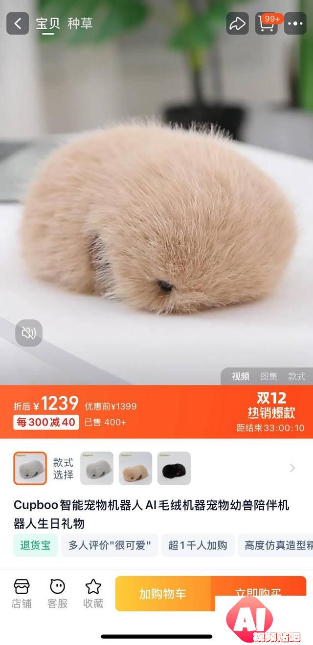 玩具也玩“大模型”：AI玩具爆火，毛绒玩具“活”到什么程度了？