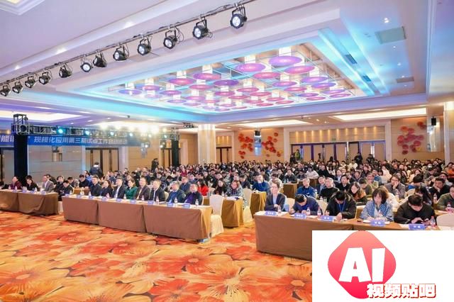 “央馆人工智能课程”规模化应用第三期试点工作启动活动成功举办