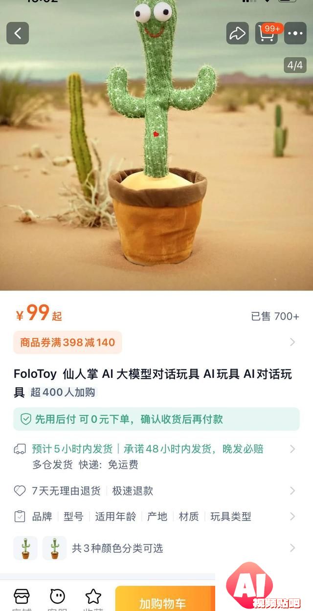 玩具也玩“大模型”：AI玩具爆火，毛绒玩具“活”到什么程度了？