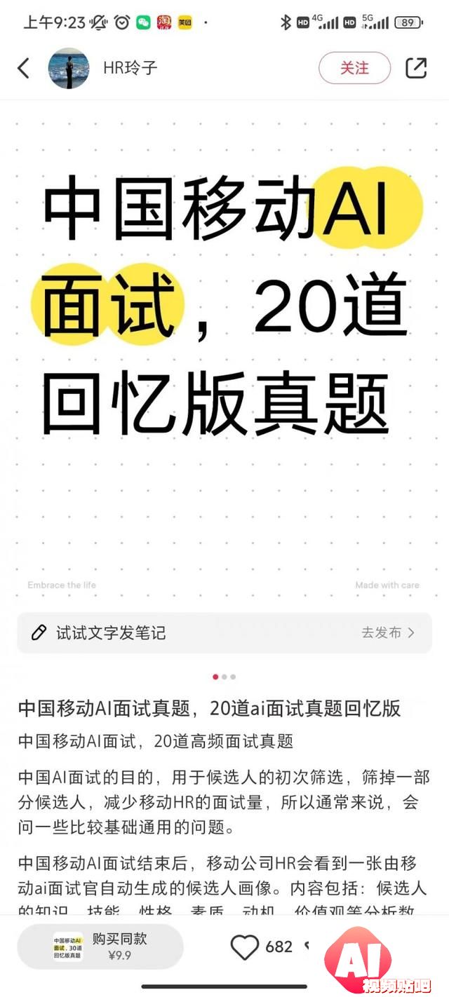 今年就业季，AI面试官频出没，人类的offer已经被AI“拿捏”了？