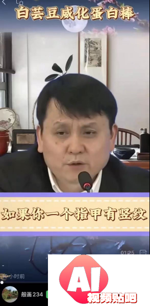 被AI带货，张文宏回应：假消息像蝗灾一次次害人