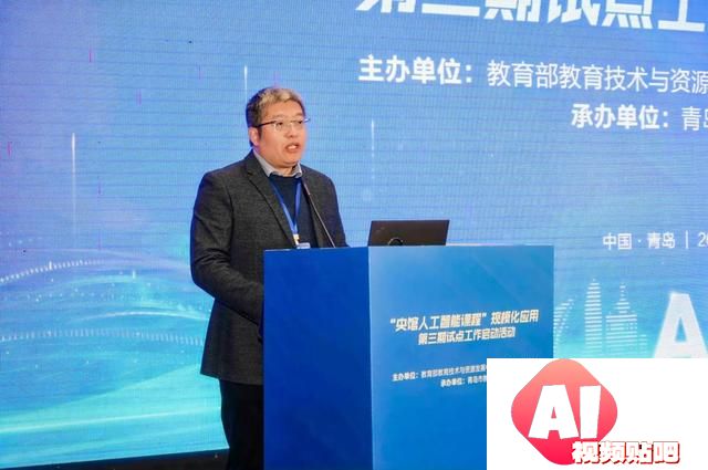 “央馆人工智能课程”规模化应用第三期试点工作启动活动成功举办