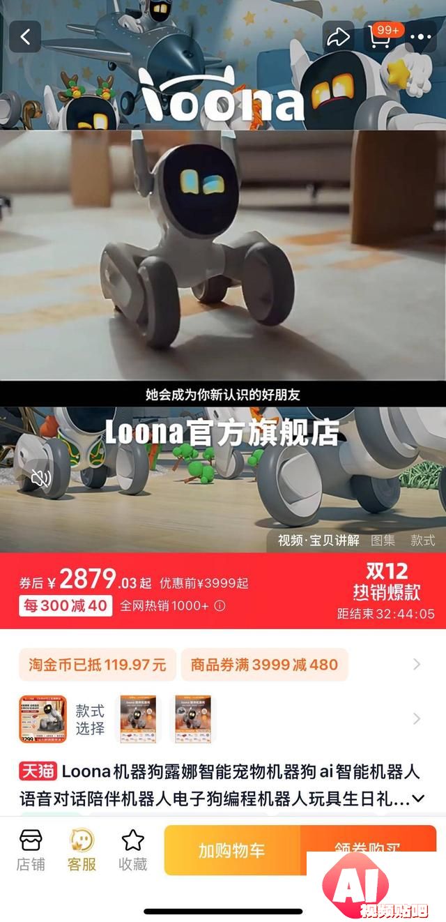 玩具也玩“大模型”：AI玩具爆火，毛绒玩具“活”到什么程度了？