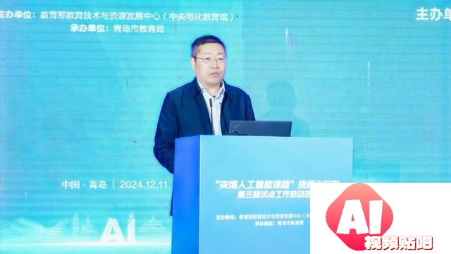 “央馆人工智能课程”规模化应用第三期试点工作启动活动成功举办