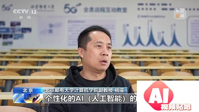 “人工智能+高等教育”会擦出怎样的火花？这个大会给出答案