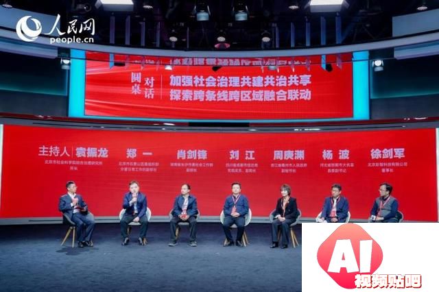 2024网上群众工作大会举行 徐剑军：人工智能技术打通政务服务的各环节