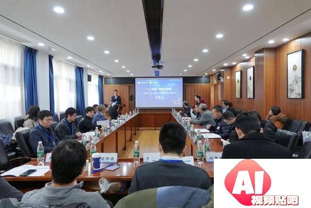 哲学专家和人工智能领域学者齐聚一堂，首届人工智能哲学与伦理论坛在汉举行
