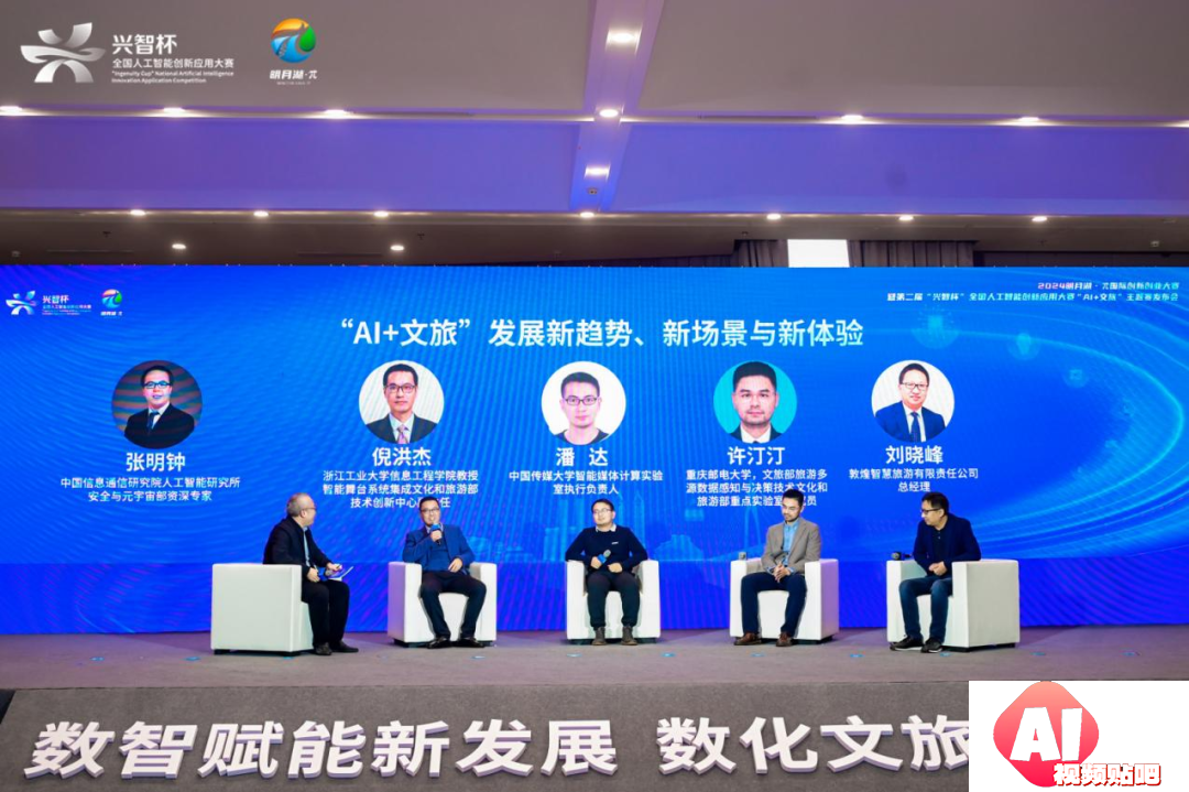 两江新区： “AI+文旅”主题赛召开 打造文旅新名片