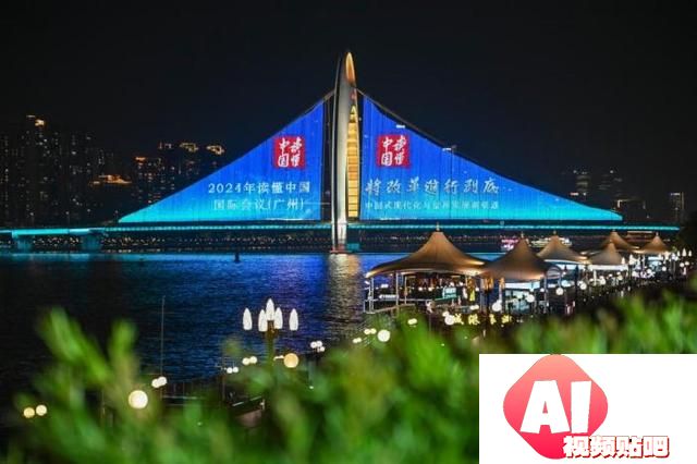 中外专家热议新质生产力：人工智能提供关键驱动力