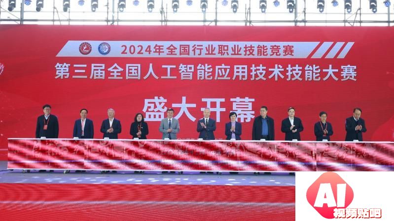 第三届全国人工智能应用技术技能大赛决赛在山东省青岛市开幕