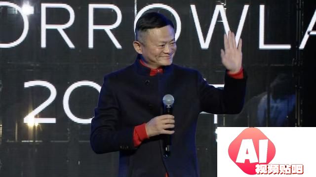 马云现身蚂蚁20周年现场，分享关于AI的思考