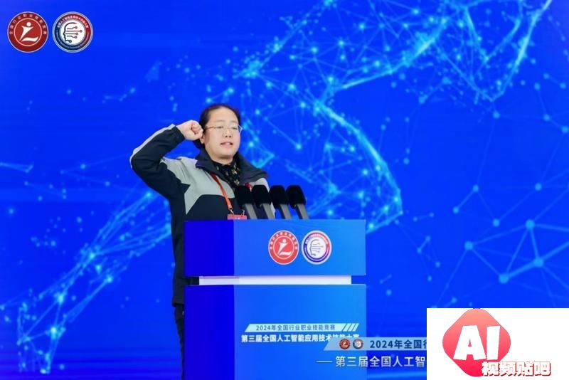 第三届全国人工智能应用技术技能大赛决赛在山东省青岛市开幕