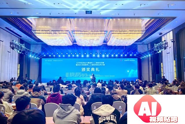 2024全国通用人工智能创新应用大赛**落幕
