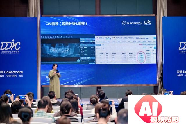 2024DDIC 第二届口腔数智化高峰论坛：拥抱AI时代，共创智慧口腔