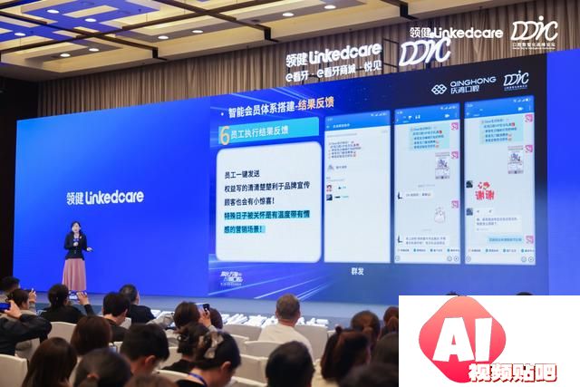 2024DDIC 第二届口腔数智化高峰论坛：拥抱AI时代，共创智慧口腔