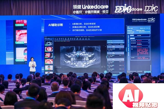 2024DDIC 第二届口腔数智化高峰论坛：拥抱AI时代，共创智慧口腔