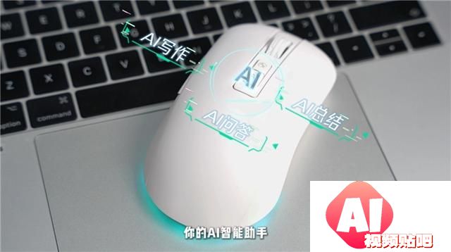 AI潮流下的办公“神器”选择，沸蛇AI语音鼠标真正实现效率翻倍