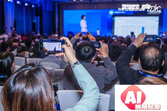 2024DDIC 第二届口腔数智化高峰论坛：拥抱AI时代，共创智慧口腔