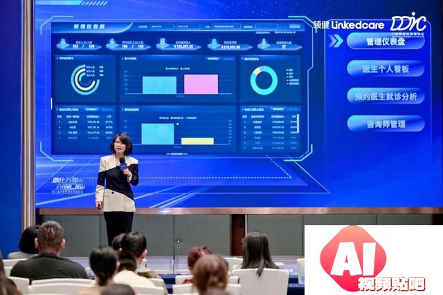 2024DDIC 第二届口腔数智化高峰论坛：拥抱AI时代，共创智慧口腔