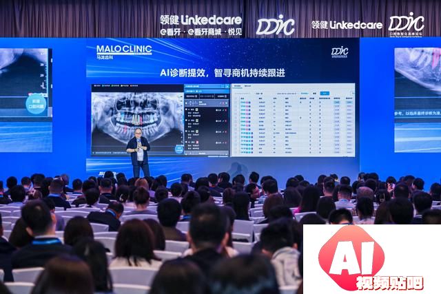 2024DDIC 第二届口腔数智化高峰论坛：拥抱AI时代，共创智慧口腔
