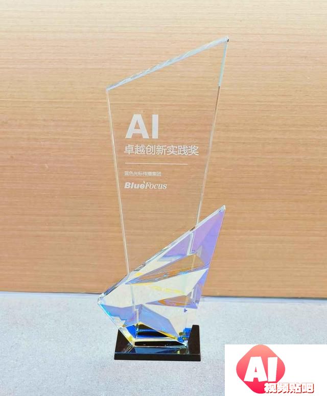 蓝色光标获颁微软中国“AI卓越创新实践奖”