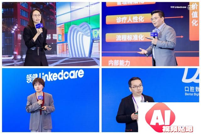 2024DDIC 第二届口腔数智化高峰论坛：拥抱AI时代，共创智慧口腔