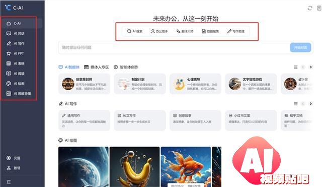 AI潮流下的办公“神器”选择，沸蛇AI语音鼠标真正实现效率翻倍