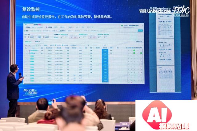 2024DDIC 第二届口腔数智化高峰论坛：拥抱AI时代，共创智慧口腔